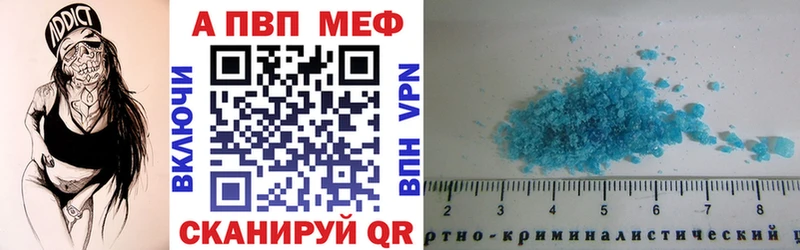 APVP VHQ Тотьма
