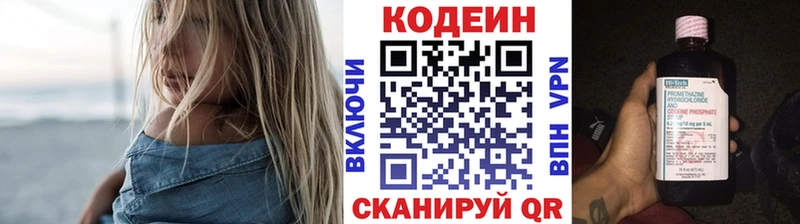 Кодеиновый сироп Lean Purple Drank  blacksprut вход  Тотьма 