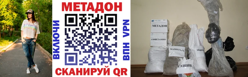 МЕТАДОН кристалл  Тотьма 